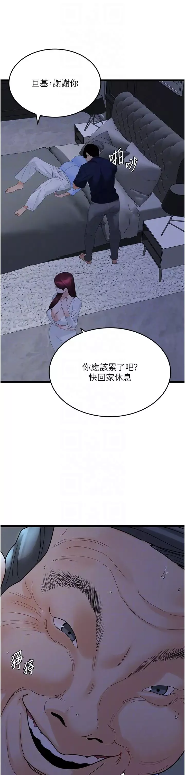 地表最屌卧底干员-第36話-淫威下的雄風liveshow - 图片 28