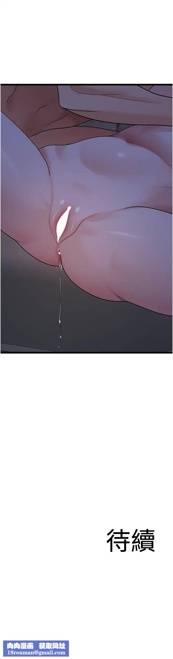 地表最屌卧底干员第36話-淫威下的雄風liveshow