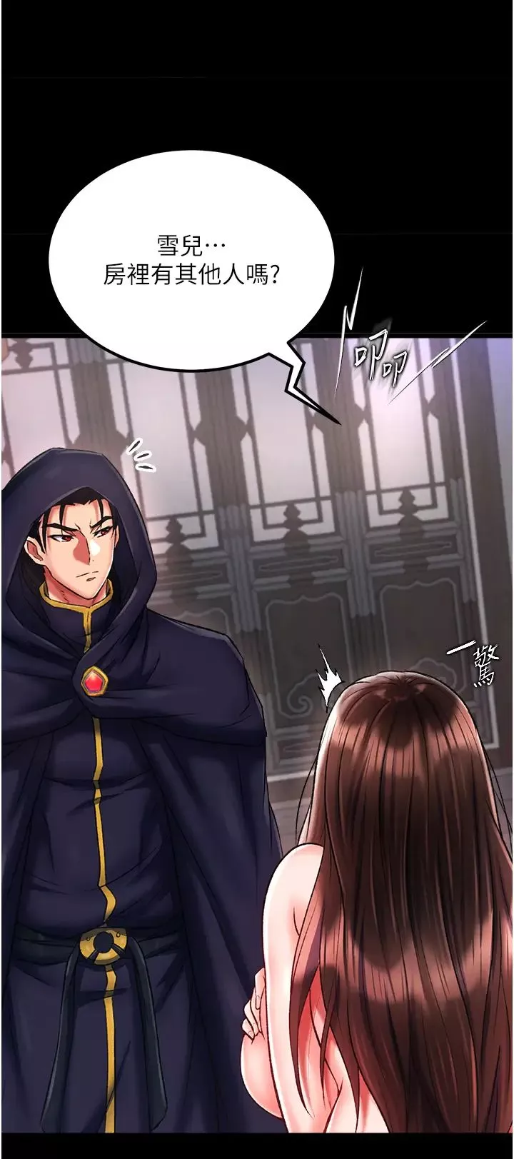 色鵰英雄传:一捅天下-第41話-征服女豪傑朱昭孃 - 图片 2