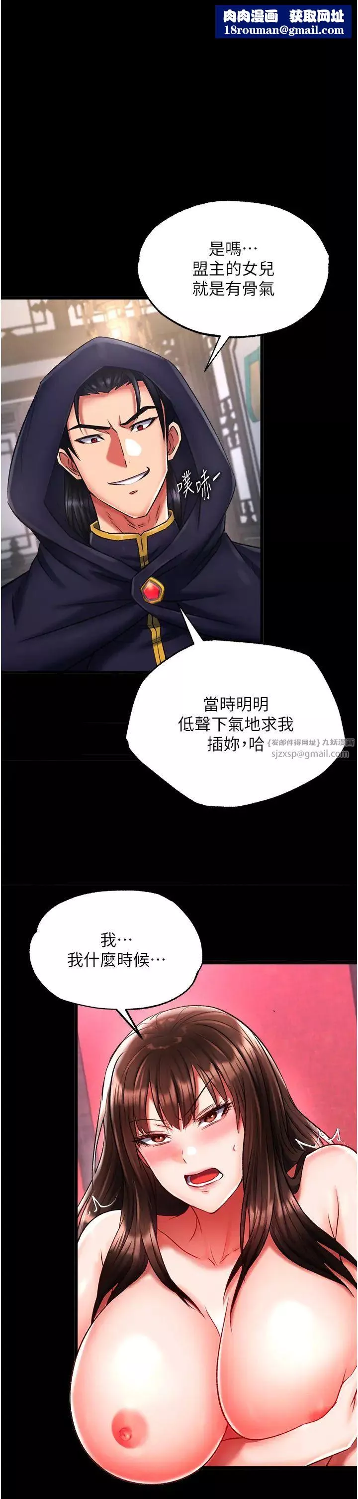 色鵰英雄传:一捅天下-第41話-征服女豪傑朱昭孃 - 图片 1