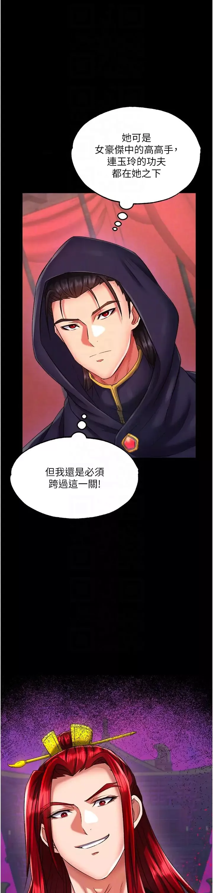 色鵰英雄传:一捅天下-第41話-征服女豪傑朱昭孃 - 图片 10