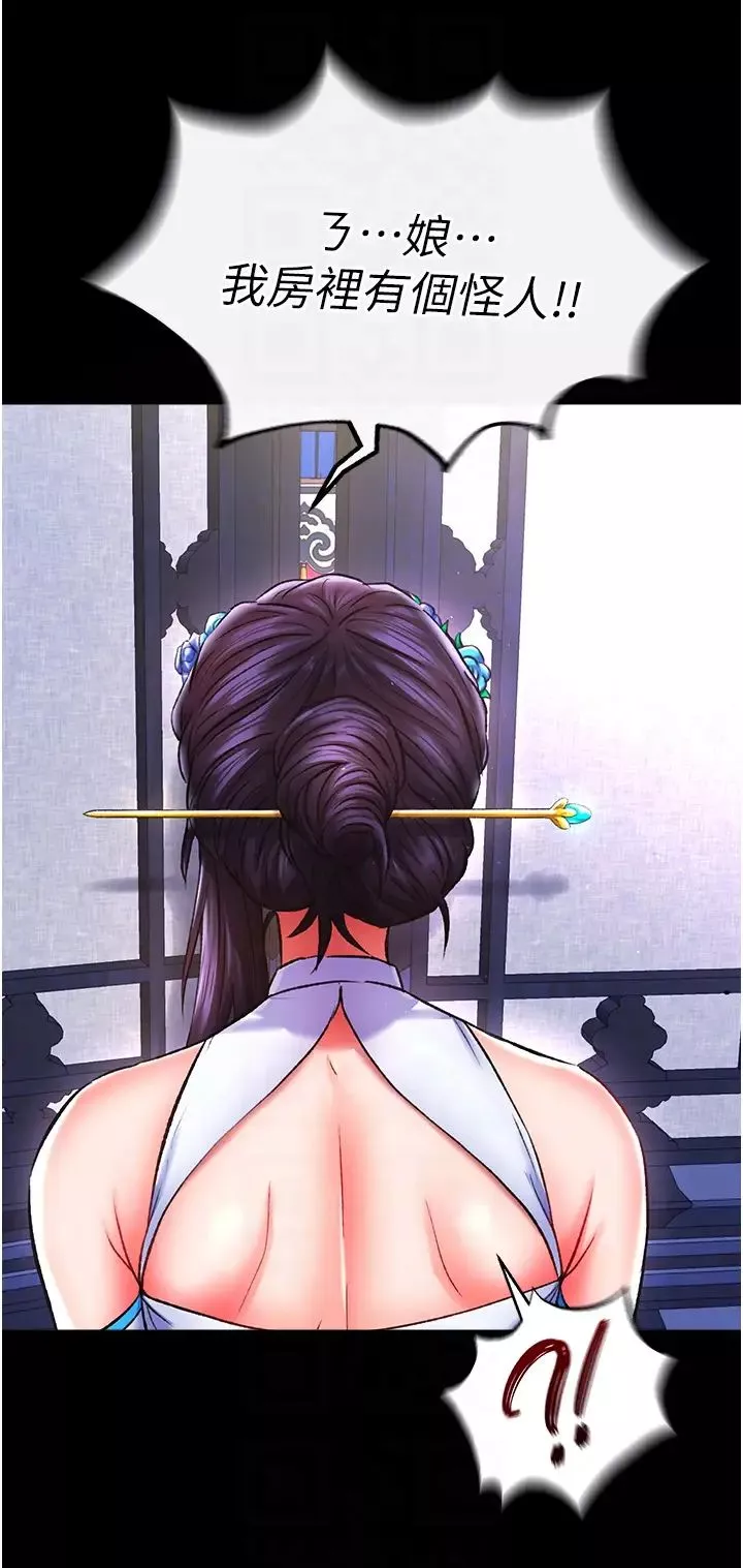 色鵰英雄传:一捅天下-第41話-征服女豪傑朱昭孃 - 图片 6