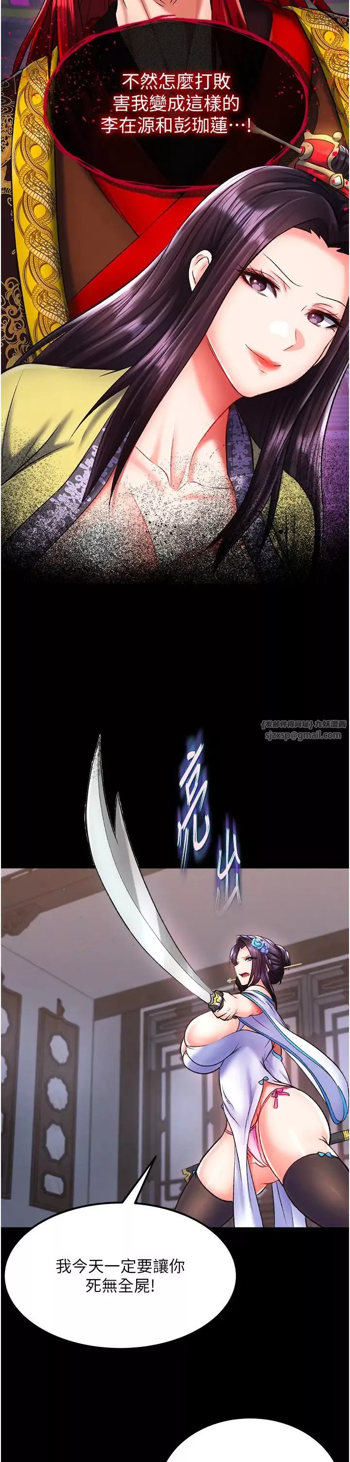 色鵰英雄传:一捅天下-第41話-征服女豪傑朱昭孃 - 图片 11