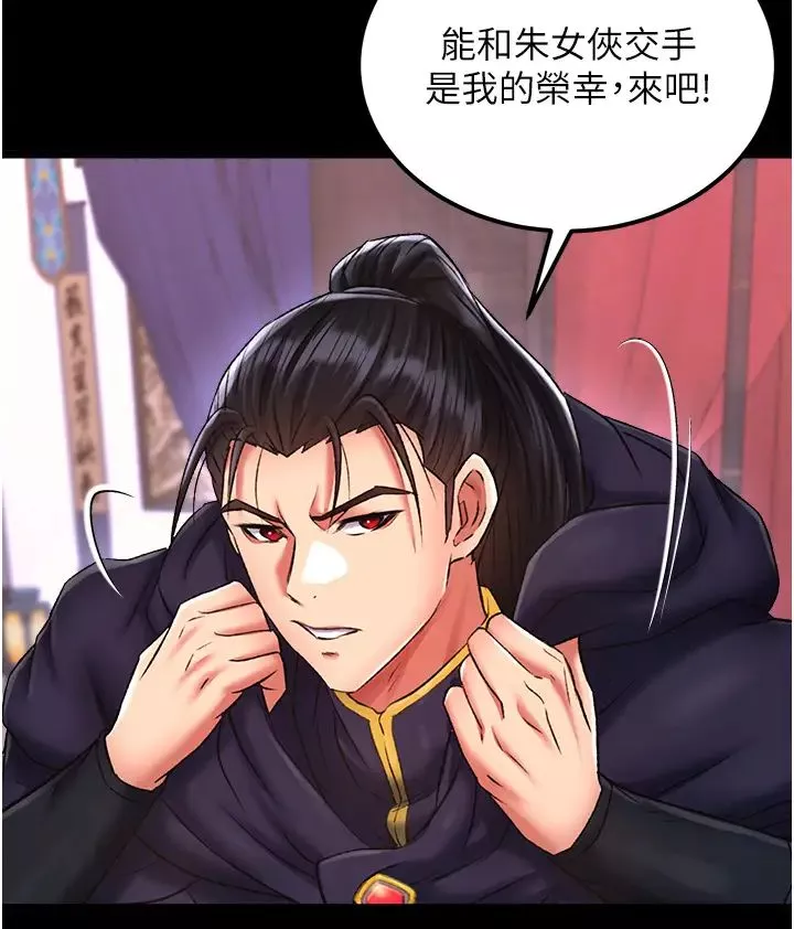 色鵰英雄传:一捅天下-第41話-征服女豪傑朱昭孃 - 图片 12