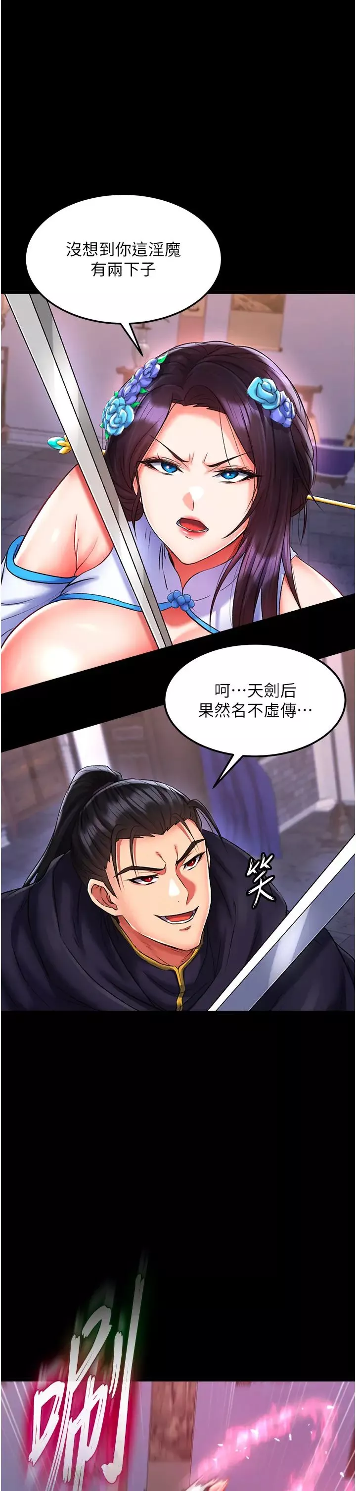 色鵰英雄传:一捅天下-第41話-征服女豪傑朱昭孃 - 图片 16