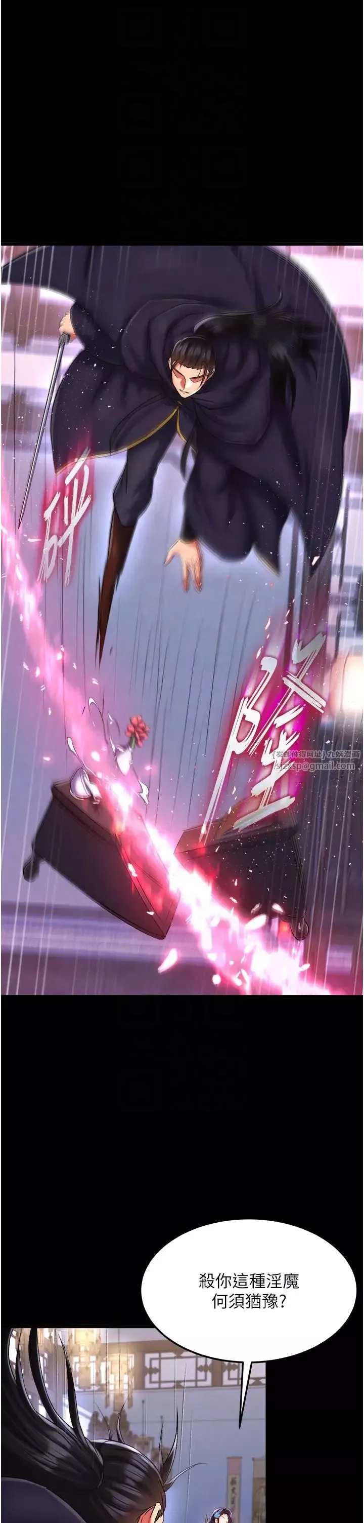 色鵰英雄傳:一捅天下第41話-征服女豪傑朱昭孃