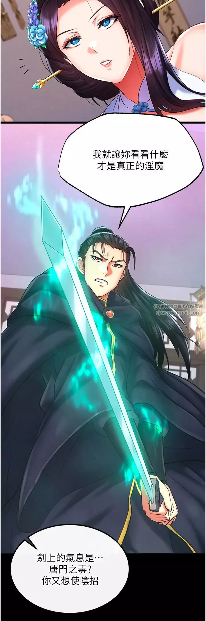 色鵰英雄传:一捅天下-第41話-征服女豪傑朱昭孃 - 图片 23