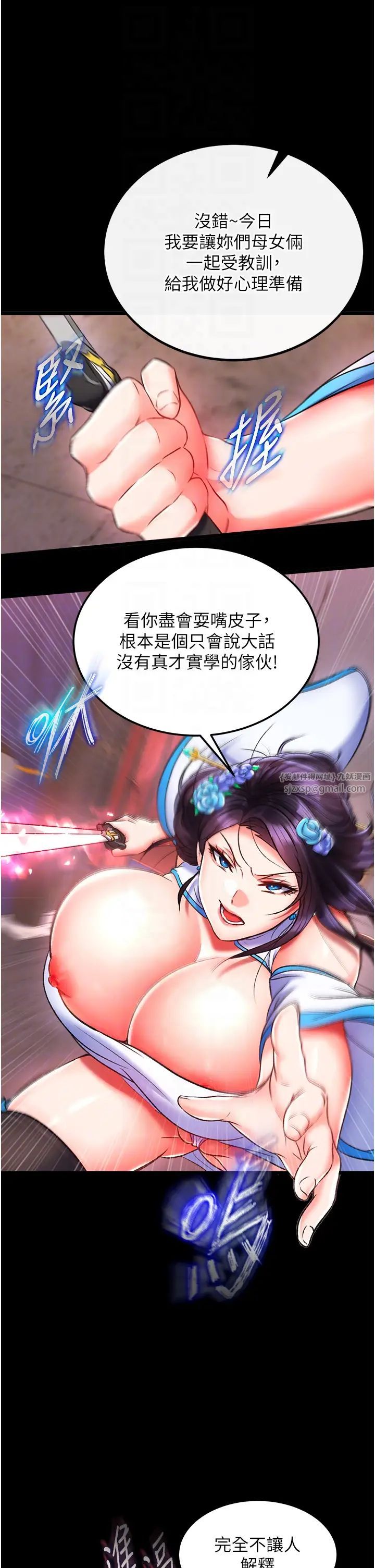 色鵰英雄传:一捅天下第41話-征服女豪傑朱昭孃