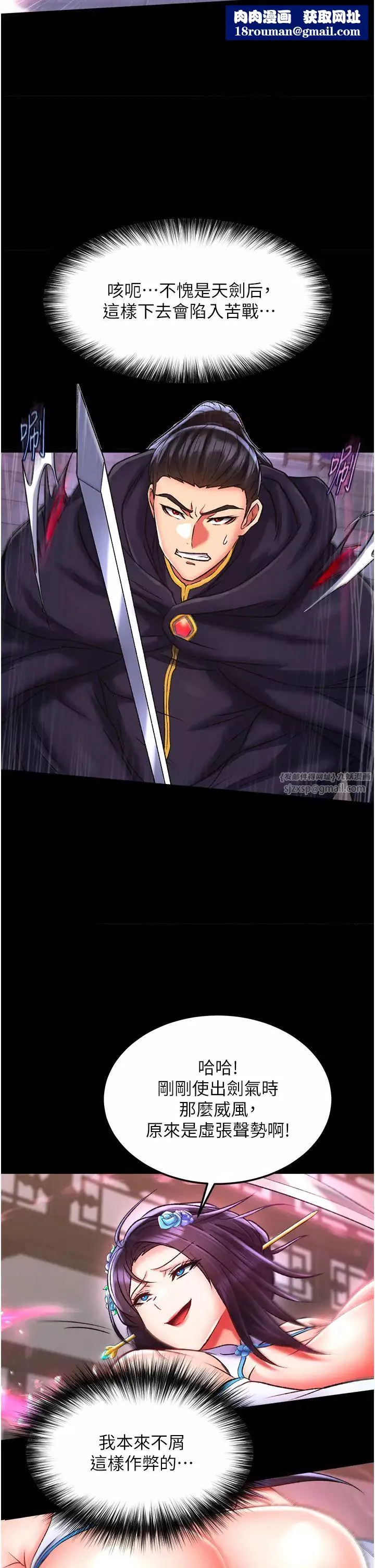 色鵰英雄传:一捅天下-第41話-征服女豪傑朱昭孃 - 图片 27