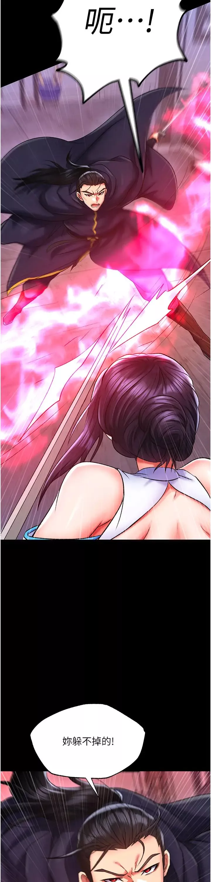 色鵰英雄传:一捅天下-第41話-征服女豪傑朱昭孃 - 图片 36