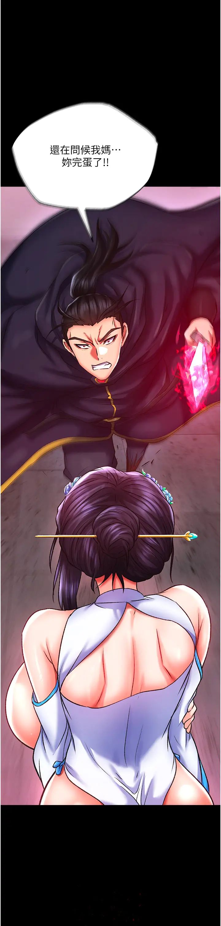 色鵰英雄传:一捅天下第41話-征服女豪傑朱昭孃