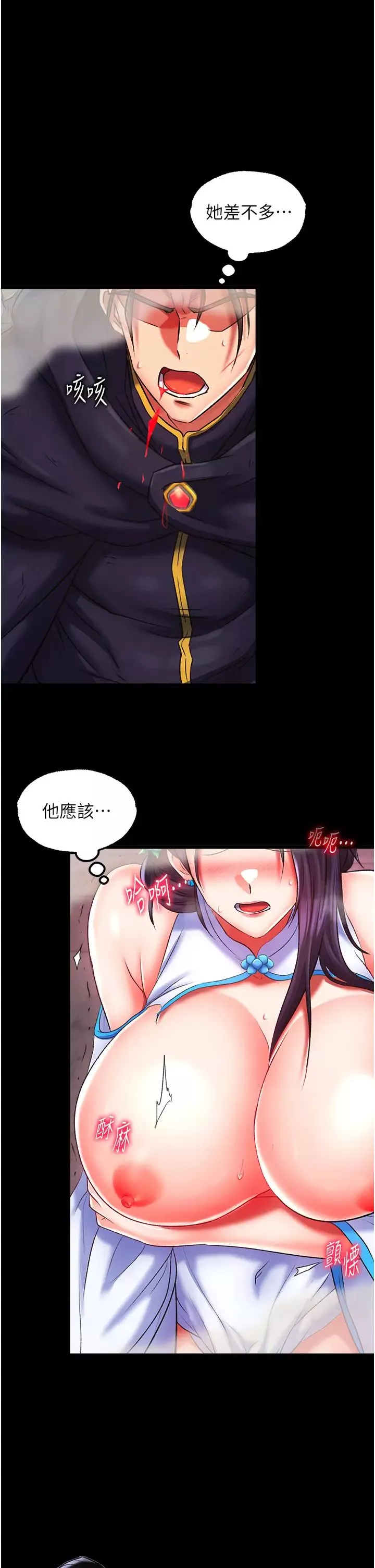色鵰英雄传:一捅天下-第41話-征服女豪傑朱昭孃 - 图片 41