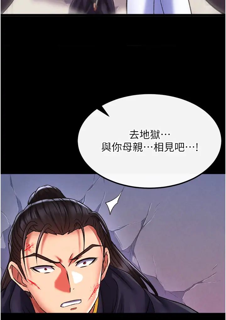 色鵰英雄传:一捅天下第41話-征服女豪傑朱昭孃