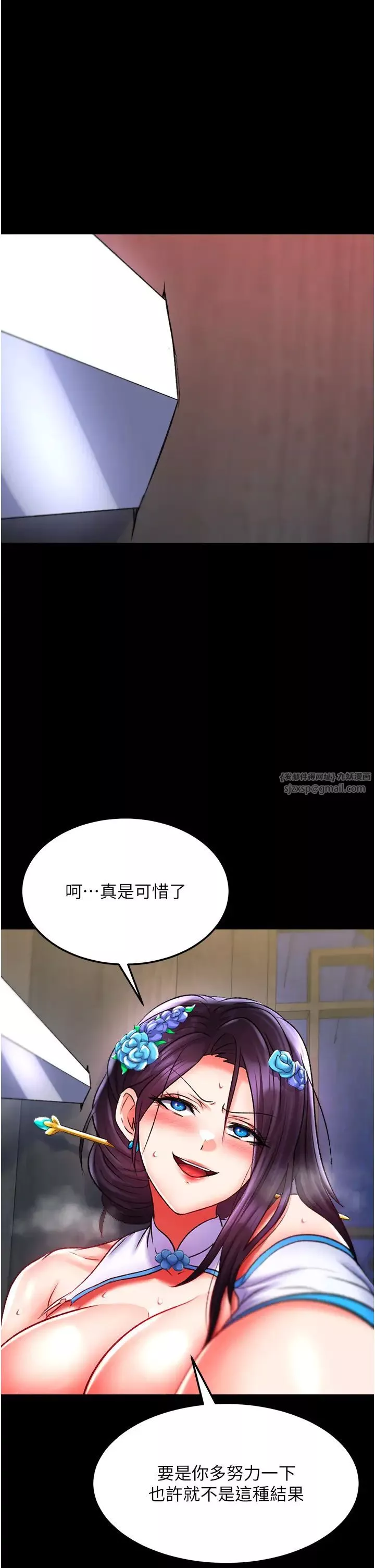 色鵰英雄传:一捅天下-第41話-征服女豪傑朱昭孃 - 图片 46