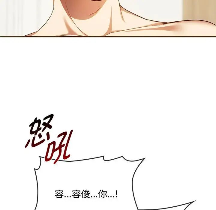 难以克制的欲望第25話