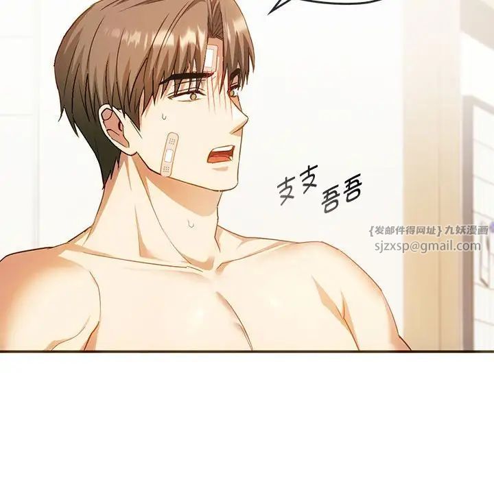 难以克制的欲望第25話