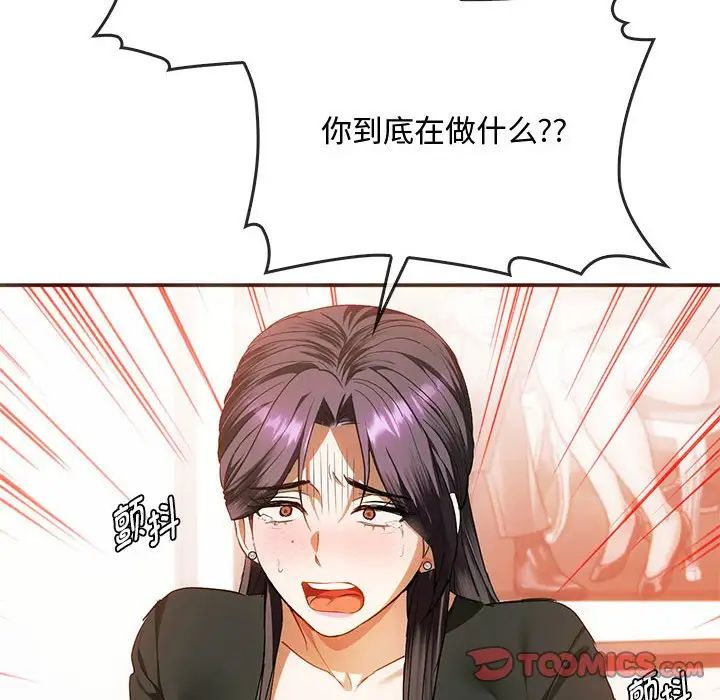 难以克制的欲望第25話