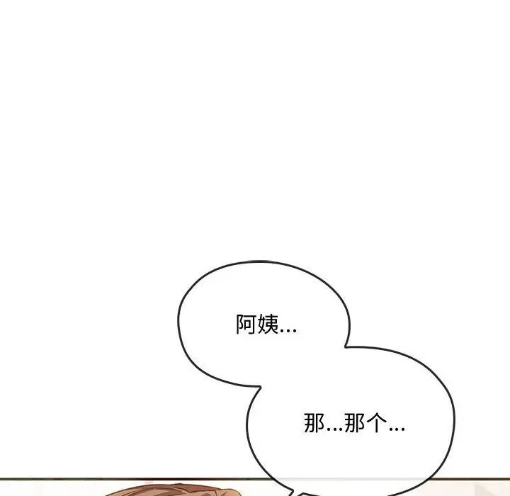 难以克制的欲望第25話