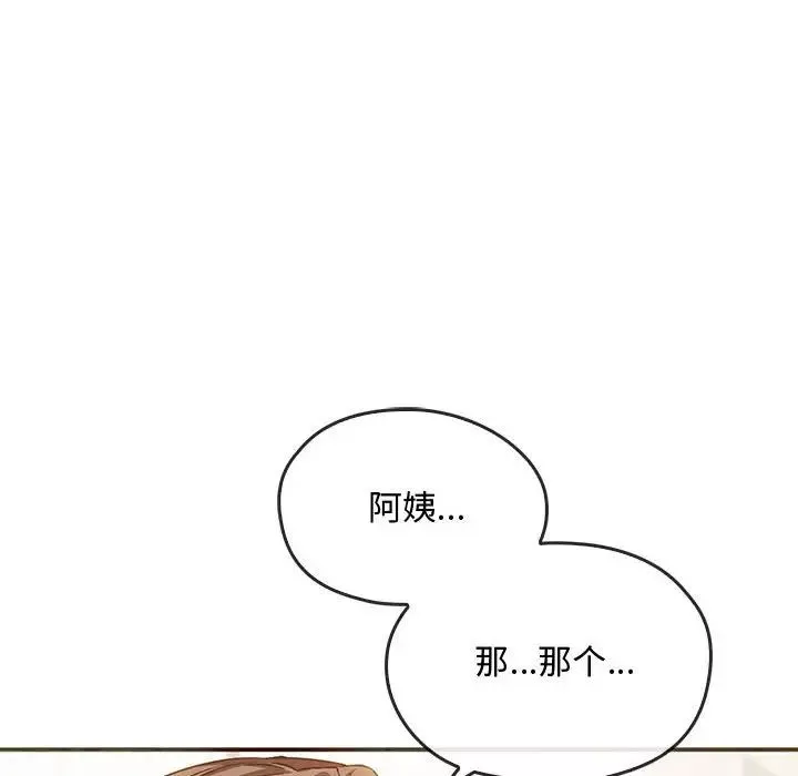 难以克制的欲望-第25話 - 图片 17