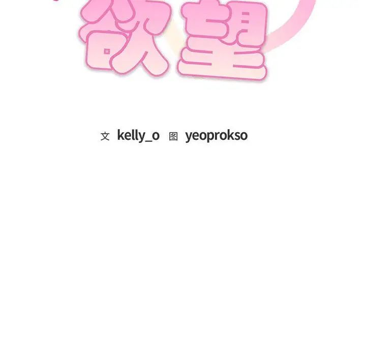 难以克制的欲望第25話