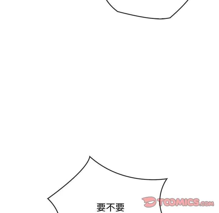 难以克制的欲望第25話