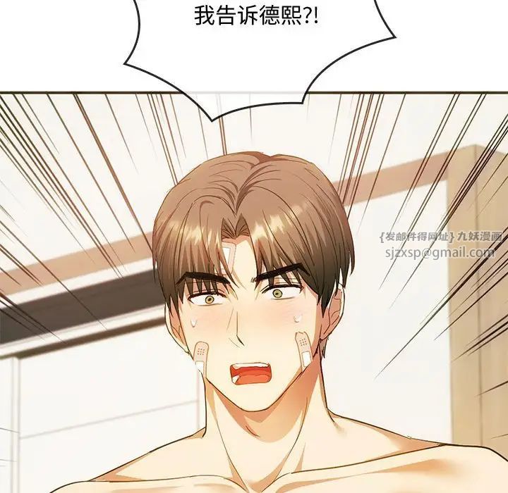 难以克制的欲望第25話