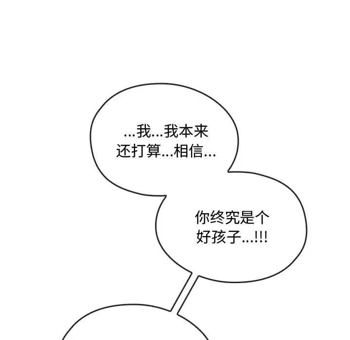 难以克制的欲望第25話