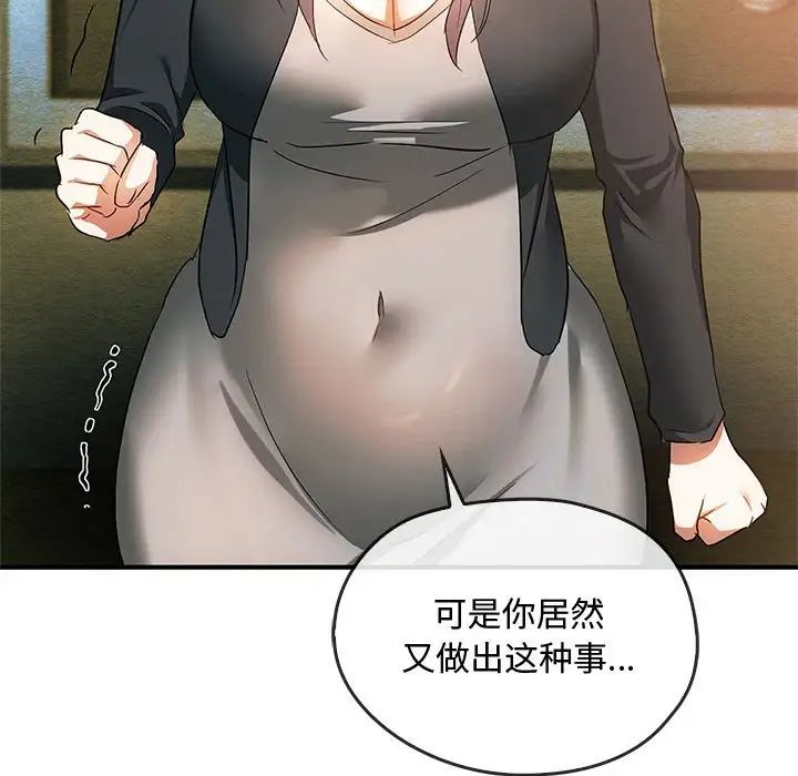 难以克制的欲望第25話