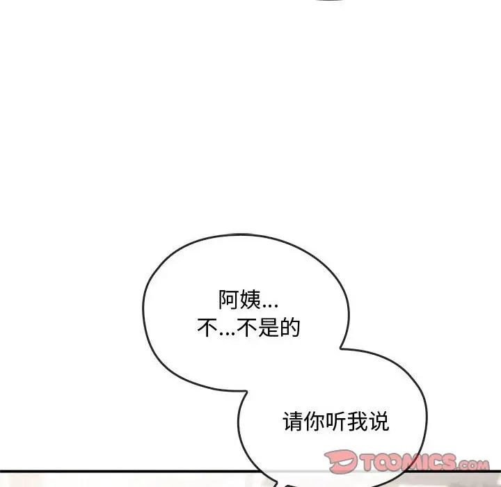 难以克制的欲望第25話