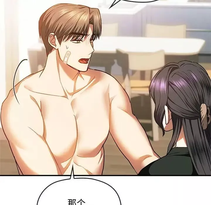 难以克制的欲望第25話