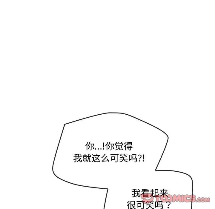 难以克制的欲望第25話