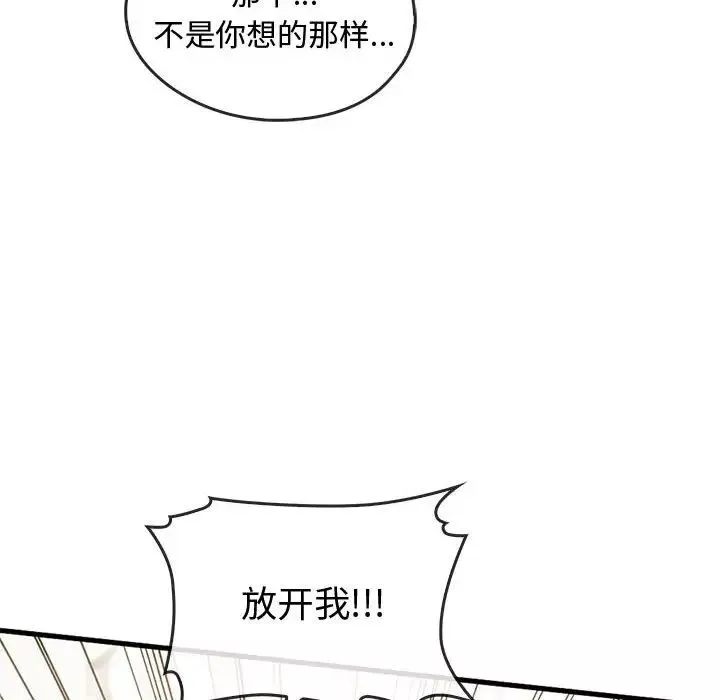 难以克制的欲望第25話