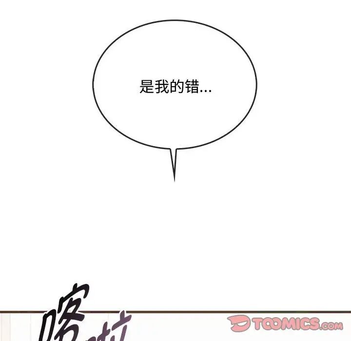 难以克制的欲望第25話