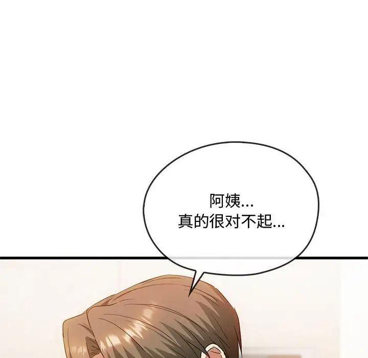 难以克制的欲望第25話