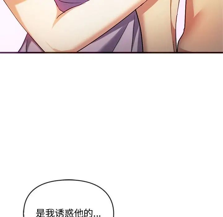 难以克制的欲望第25話