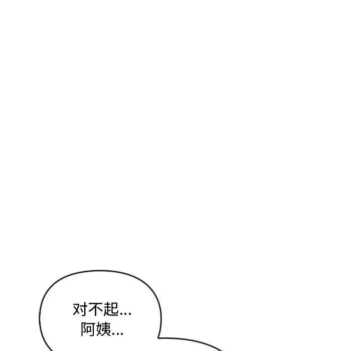 难以克制的欲望第25話