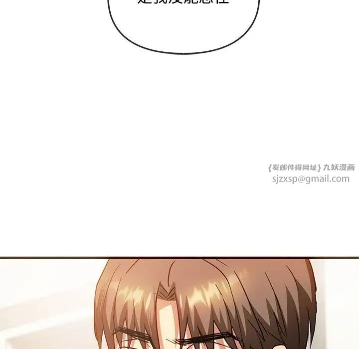 难以克制的欲望第25話