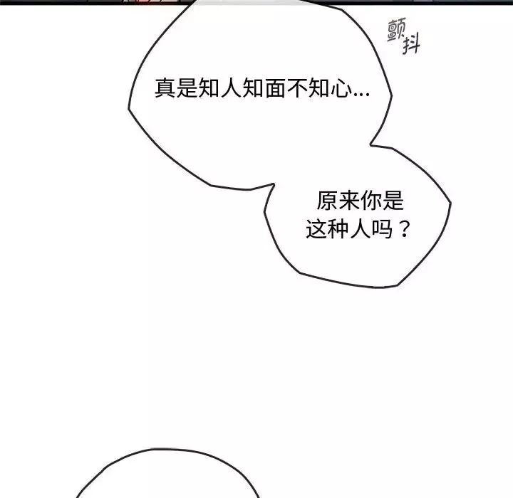 难以克制的欲望-第25話 - 图片 59