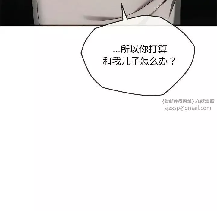 难以克制的欲望-第25話 - 图片 61