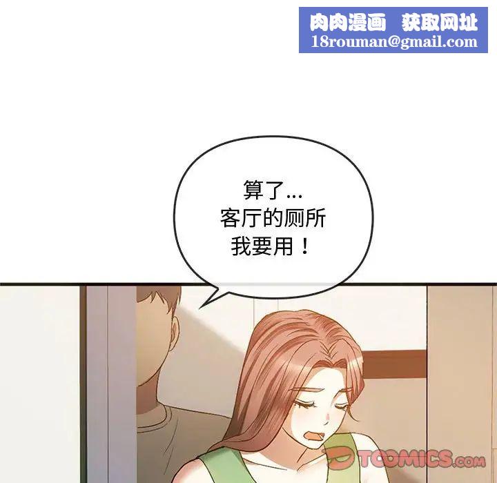 难以克制的欲望第25話