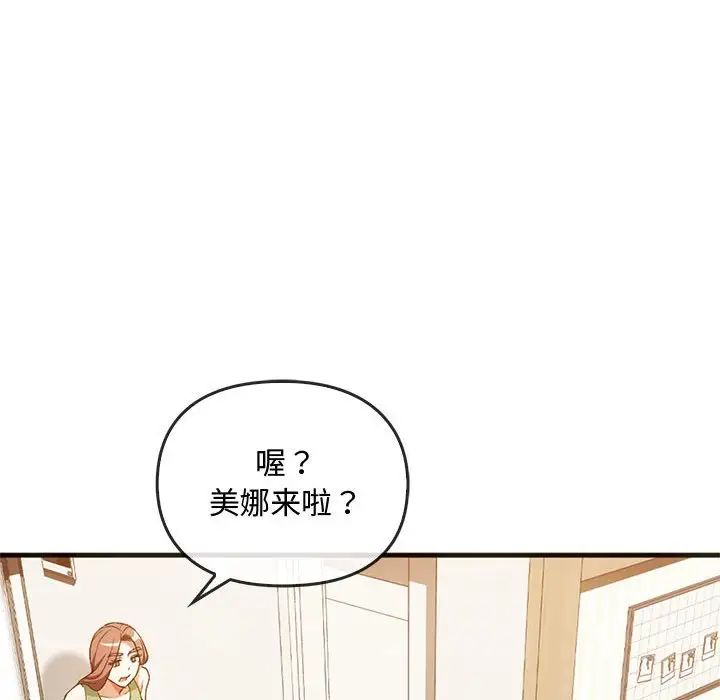 难以克制的欲望第25話