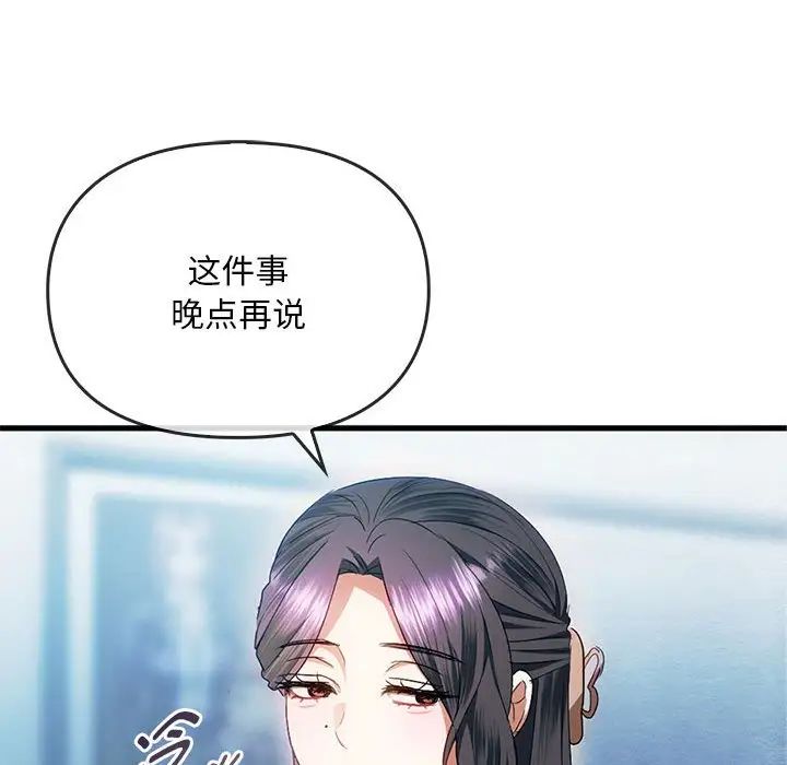 难以克制的欲望第25話