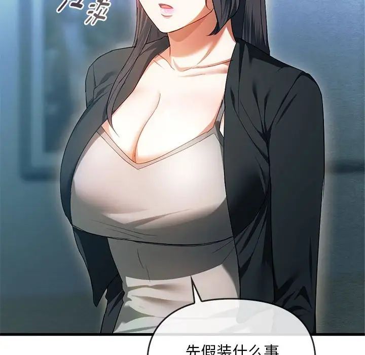 难以克制的欲望第25話