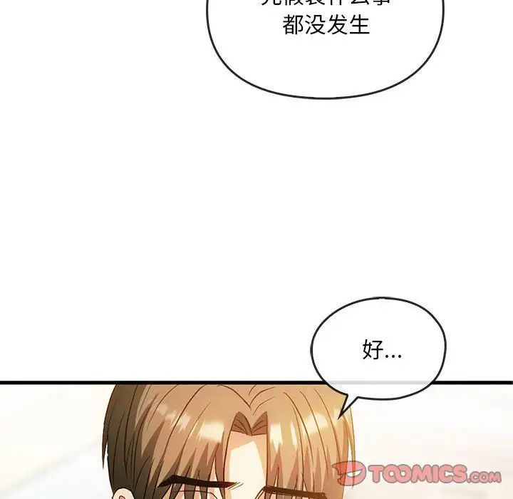 难以克制的欲望第25話