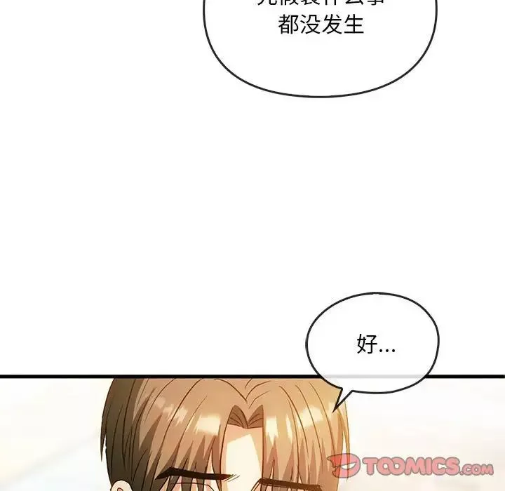 难以克制的欲望第25話