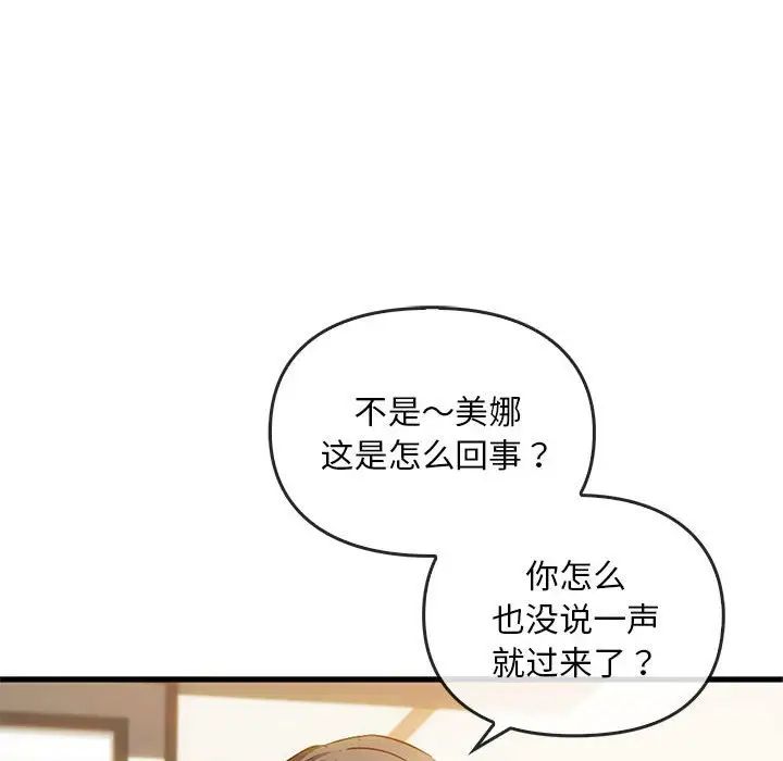 难以克制的欲望第25話