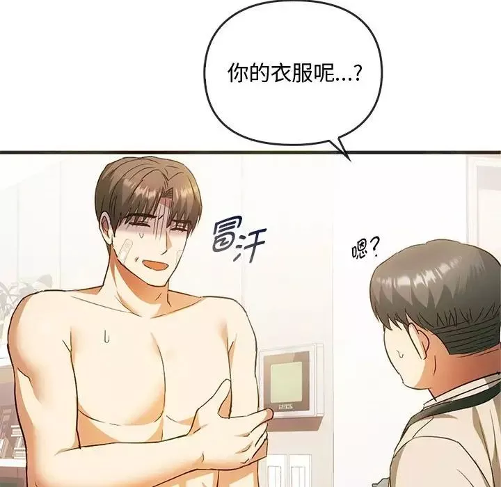 难以克制的欲望-第25話 - 图片 90
