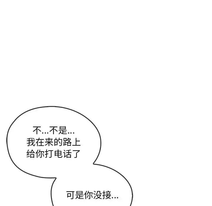 难以克制的欲望第25話