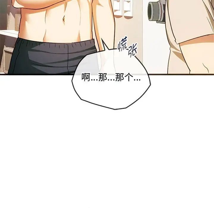 难以克制的欲望第25話