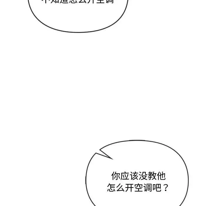 难以克制的欲望-第25話 - 图片 98